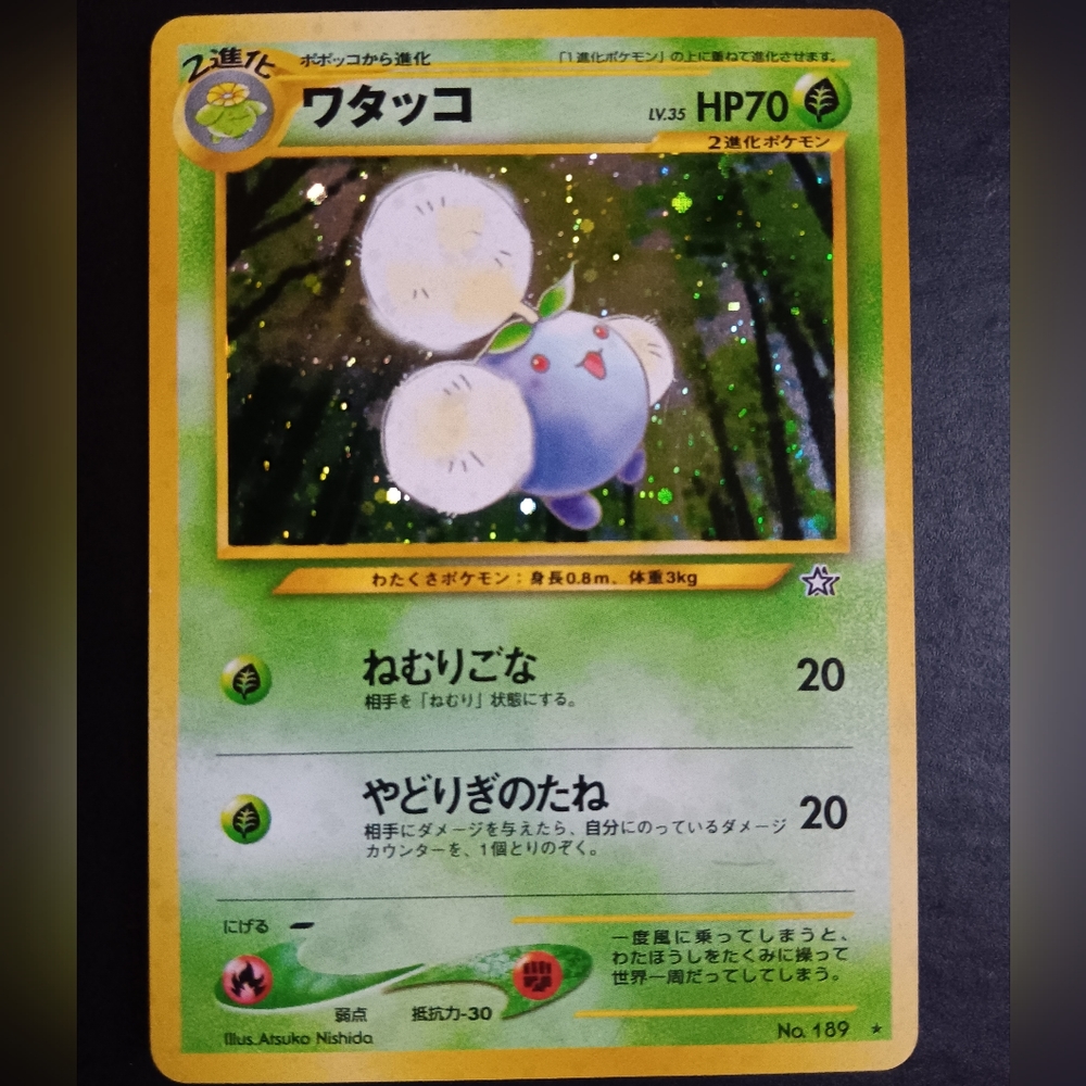Jumpluff Japanese Pokemon Card - Neo Genesis - NO. 189 Rare Holo